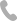 电话